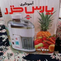 آبمیوه گیری پارس خزر