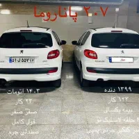 اقساطی ۲۰۷ اتومات پاناروما ۴۰۳ فول اقساطی