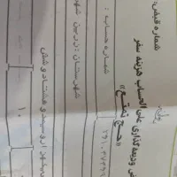 فروش ۲ عدد فیش حج تمتع ۸۶