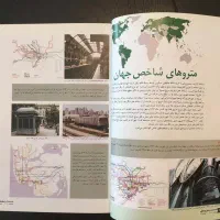 صنعت حمل و نقل ویژه افتتاح خط 4 مترو تهران 1389|مجلات|تهران, محمودیه|دیوار
