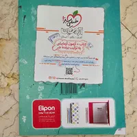 کتاب تست فیزیک دهم رشته ریاضی خیلی سبز|کتاب و مجله آموزشی|تهران, دبستان|دیوار