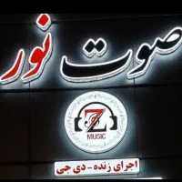 فروش و اجاره سیستم های صوت و نور با نازلترین قیمت|خدمات پذیرایی، مراسم|بیرجند, |دیوار