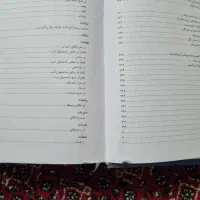 کتاب کلیات سعدی|کتاب و مجله ادبی|بروجرد, |دیوار
