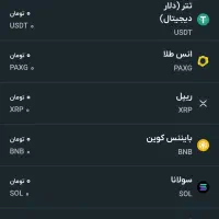 پول رایگان