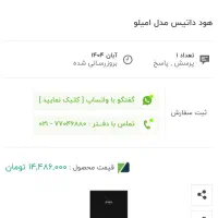 هود داتیس|هود|هشتگرد, شهرک بعثت|دیوار