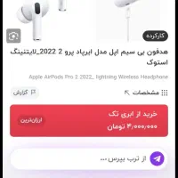 ایرپاد|لوازم جانبی موبایل و تبلت|پاکدشت, پاکدشت (مامازند)|دیوار