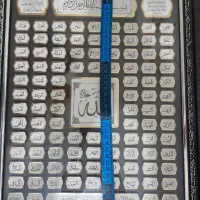 قاب اسامی خداوند مهربان باقیمت باورنکردنی