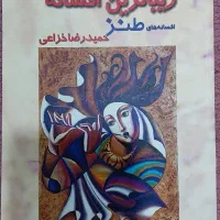 کتاب ها|کتاب و مجله آموزشی|مشهد, کلاهدوز|دیوار