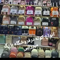 کوله و کیف مدارس