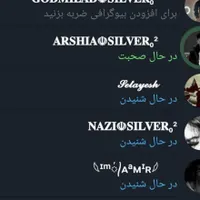 ادمین اداره گپ وویسکال در روبیکا