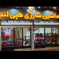 ماشین شارژی