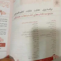 کتاب های قلم چی ششم|کتاب و مجله آموزشی|تهران, قصر فیروزه ۲|دیوار