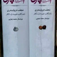 کتاب ارزشمند آشپزی از سیر تا پیاز