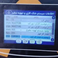 تعمیر کار تخصصی مگان