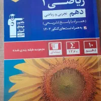 کتاب های کمک درسی