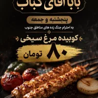 تخفیف ویژه مخصوص جنگ زده های عزیز