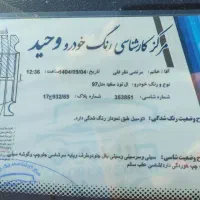 پارس تندر مدل ۹۷|خودرو سواری و وانت|بندر ترکمن, |دیوار