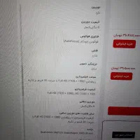 تبلتs7feسامسونگ در حد|تبلت|ارومیه, |دیوار