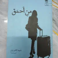 کتاب|کتاب و مجله ادبی|شهر ری, دولت‌آباد|دیوار