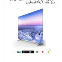 تلویزیون هوشمند ۶۵ اینچ هوریون به همراه محافظ صفحه|تلویزیون و پروژکتور|زاهدان, |دیوار