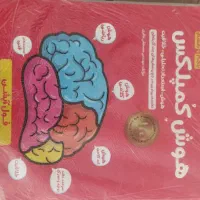 هوش کمپلکس