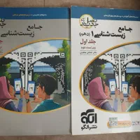 کتاب تست زیست شناسی دهم،یازدهم،دوازدهم