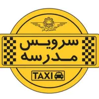 سرویس مدرسه از نفتک به تلخاب