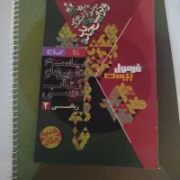ریاضی فرمول بیست یازدهم|کتاب و مجله آموزشی|تهران, فلاح|دیوار