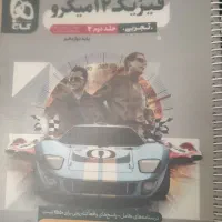 تست|کتاب و مجله ادبی|تربتحیدریه, شهید قرنی|دیوار