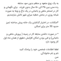 کارگرشبانه روزی برای کار در استخر ماهی متاهل