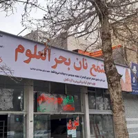 نصب بنر.نصاب تابلو.نصب تابلو.نصب چنلیوم.جوشکاری|خدمات پیشه و مهارت|مشهد, گلبرگ شمالی|دیوار