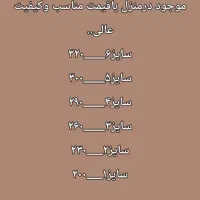 پوشک مارک مای بیبی ارزان