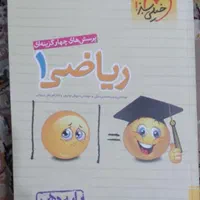 ریاضی دهم خیلی سبز