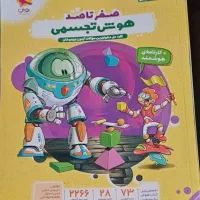 هوش تصویری.هوش تجسمی.100 آزمونcpu.گل پلاس|کتاب و مجله آموزشی|تبریز, |دیوار