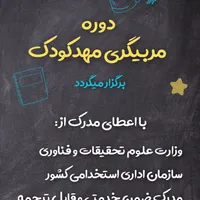 دوره تزریقات و نسخه خوانی و فوریت های پزشکی  و|خدمات آموزشی|ایذه, |دیوار