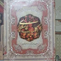 کتاب|کتاب و مجله تاریخی|اندیشه, اندیشه فاز ۲|دیوار