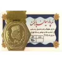 فروش سکه پارسیان ۱گرمی