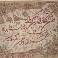 تابلوفرش و ان یکاد|تابلو فرش|شیراز, قصرالدشت|دیوار