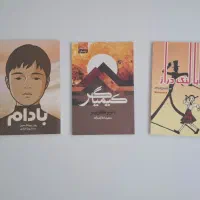 کتاب بادام و ...