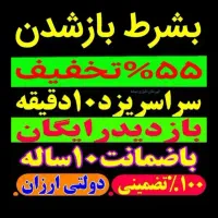 چاهبازکن فنرزن۵۵٪تخفیف بازکردن فاضلاب فنرزدن تضمین