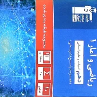 تعدادی کتاب تست دهم انسانی|کتاب و مجله آموزشی|گتوند, |دیوار