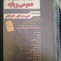 کتاب تست الکتروتکنیک