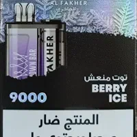 پاد یکبار مصرف الفاخر اصل