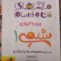 کتاب های کمک درسی پایه نهم ودهم ویازدهم و دوازدهم