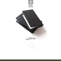 کیف کارت