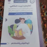 کتاب های استخدامی اموزش و پرورش|کتاب و مجله آموزشی|اصفهان, باغ فدک|دیوار