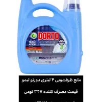 محصولات تخفیف خورده سوپرمارکت فعله گری|حراج|قرچک, باقرآباد|دیوار