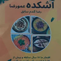 فروشندگی