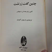 کتاب|کتاب و مجله تاریخی|تهران, بلوار کشاورز|دیوار