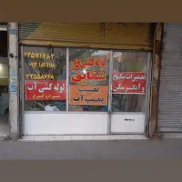 لوله کشی گاز و نصب پمپ اب از صفر تا صد
